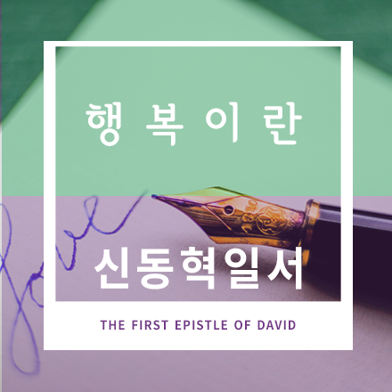 행복이란