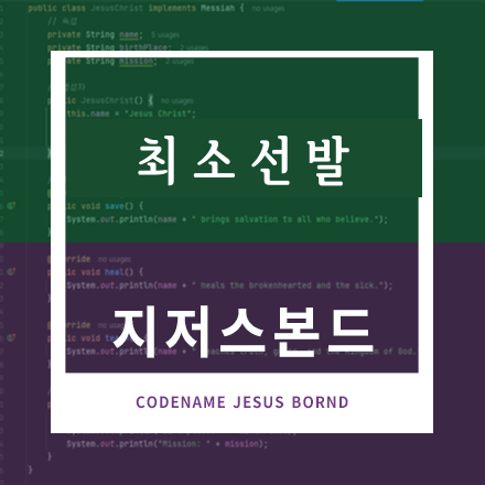 최소선발