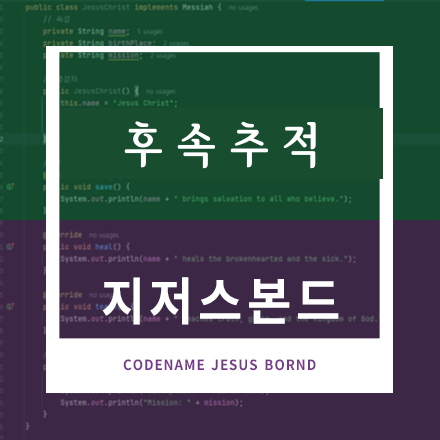 후속추적
