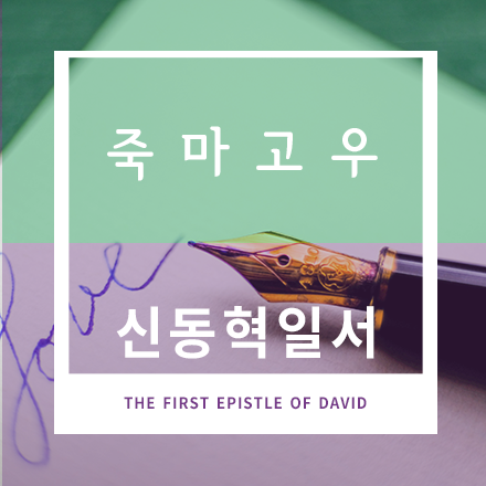 죽마고우