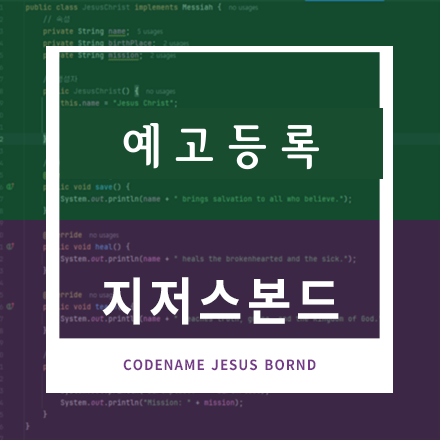 예고등록