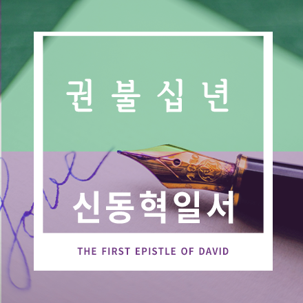 권불십년