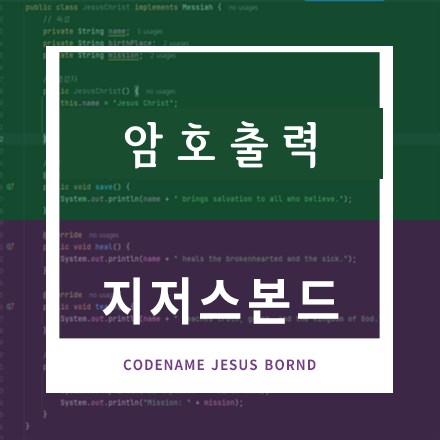 암호출력