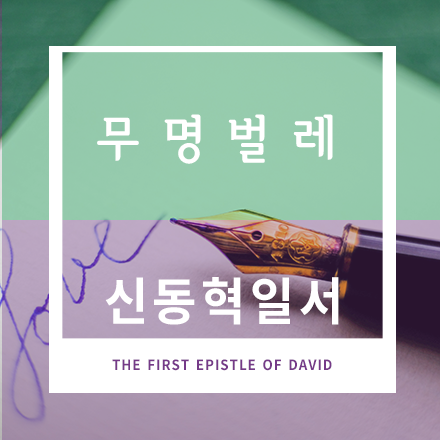 벌레같은