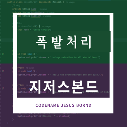 폭발처리