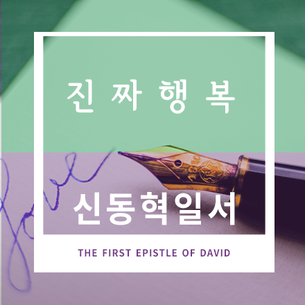 진짜행복