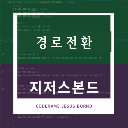 경로전환