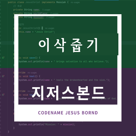 이삭줍기