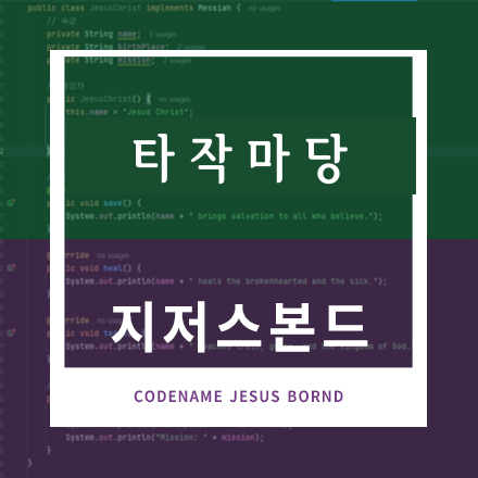 타작마당