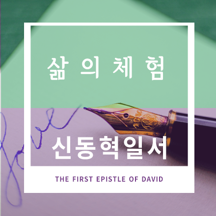 개학첫주