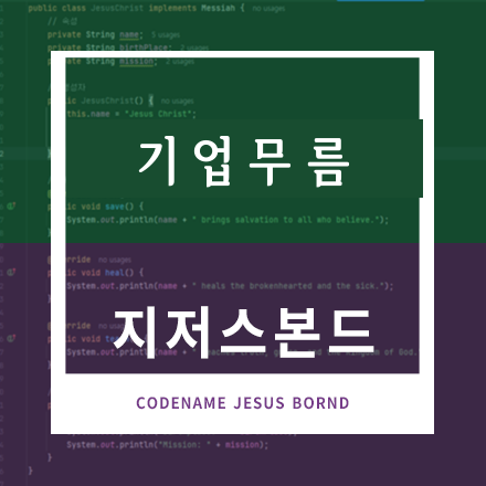 기업무름