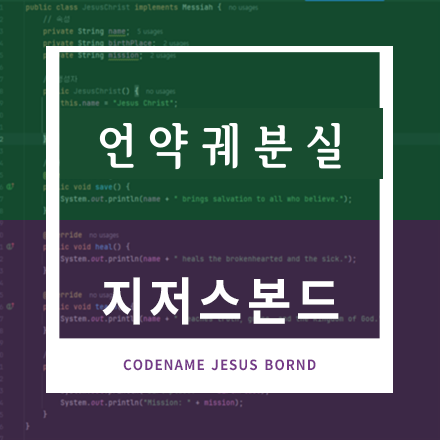 언약궤분실