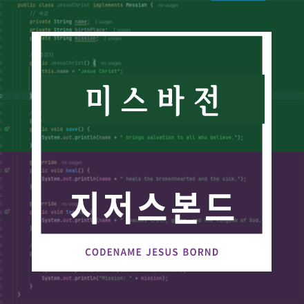 미스바전