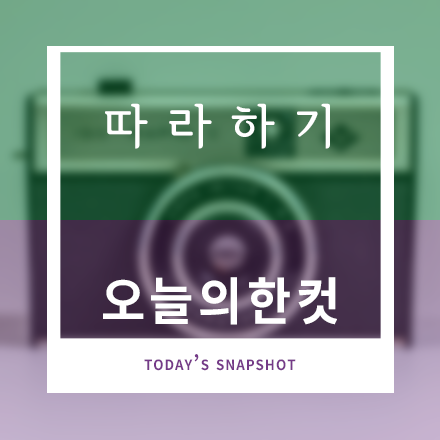 따라하기