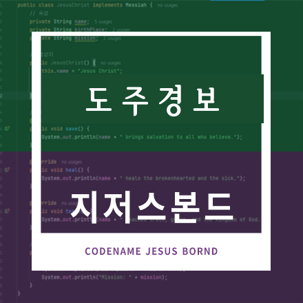 도주경보
