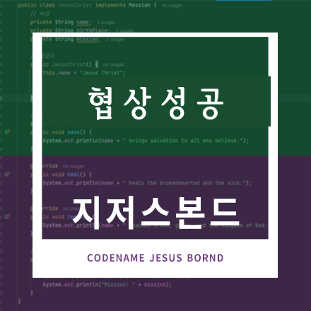 협상성공