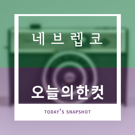 네브렙코