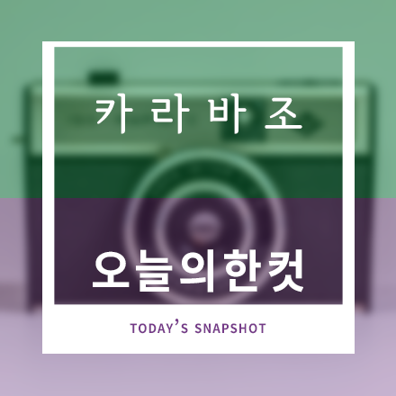 카라바조