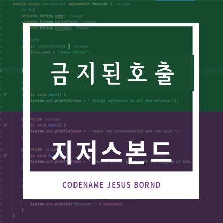 금지된호출