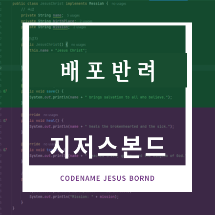 배포반려