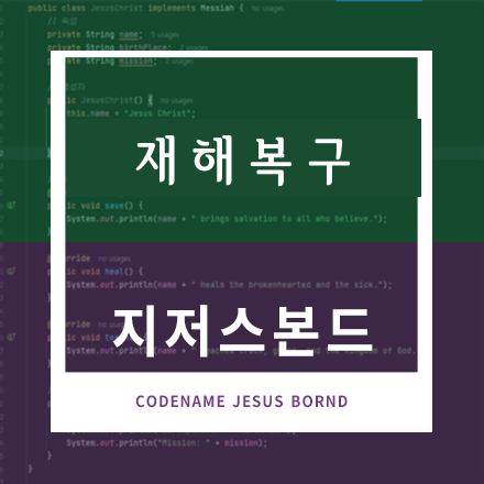 재해복구
