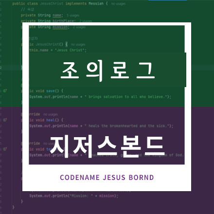 조의로그