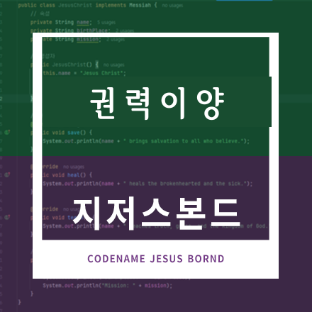 권력이양