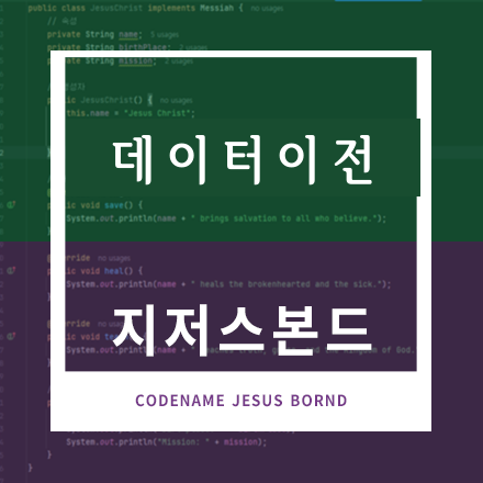 데이터이전
