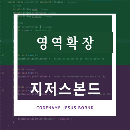 영역확장
