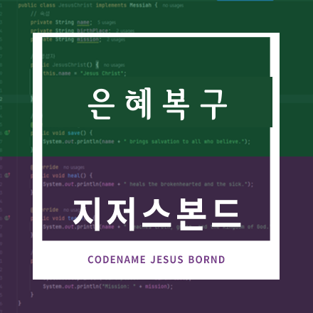은혜복구